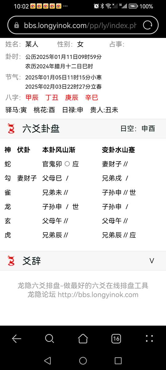 Screenshot_20250111_100236_com.huawei.browser.jpg