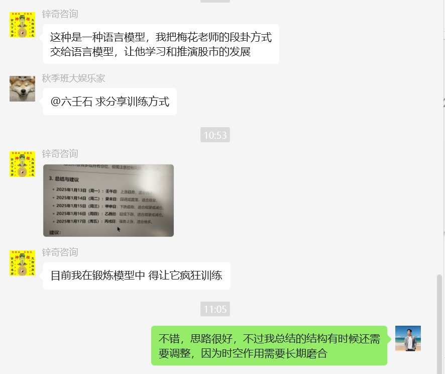 微信截图_20250116110615.png