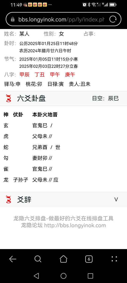 Screenshot_20250125_114937_com.huawei.browser.jpg