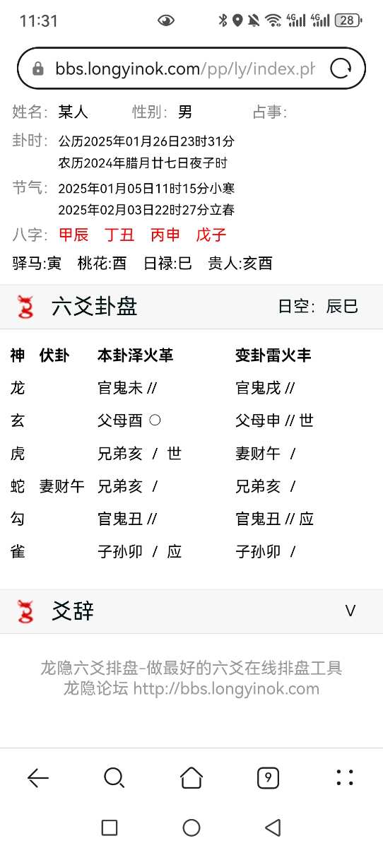 Screenshot_20250126_233133_com.huawei.browser.jpg