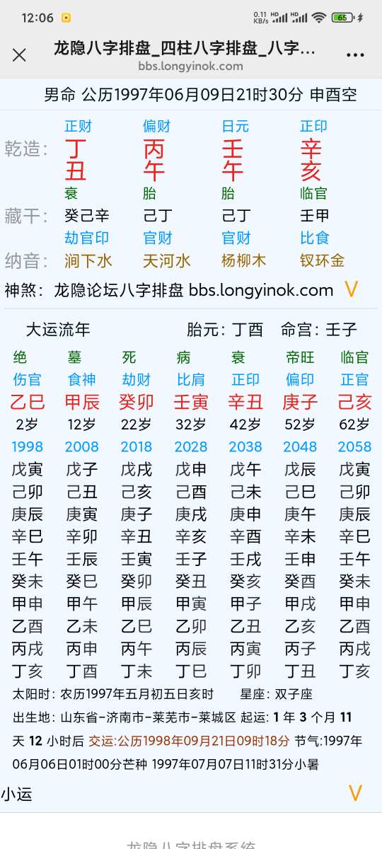 Screenshot_2025-01-28-00-06-31-231_com.tencent.mm.jpg