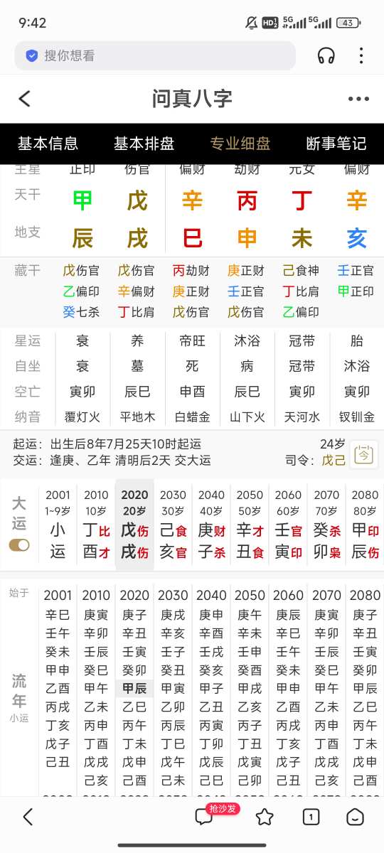 Screenshot_2024-07-22-21-42-14-908_com.baidu.searchbox.jpg