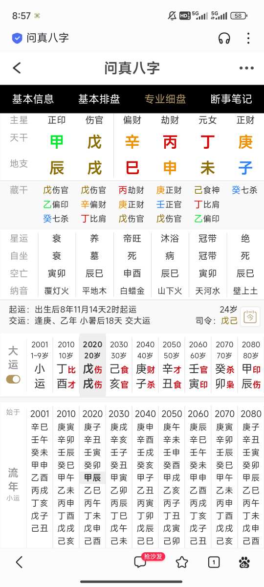 Screenshot_2024-03-30-20-57-50-436_com.baidu.searchbox.jpg