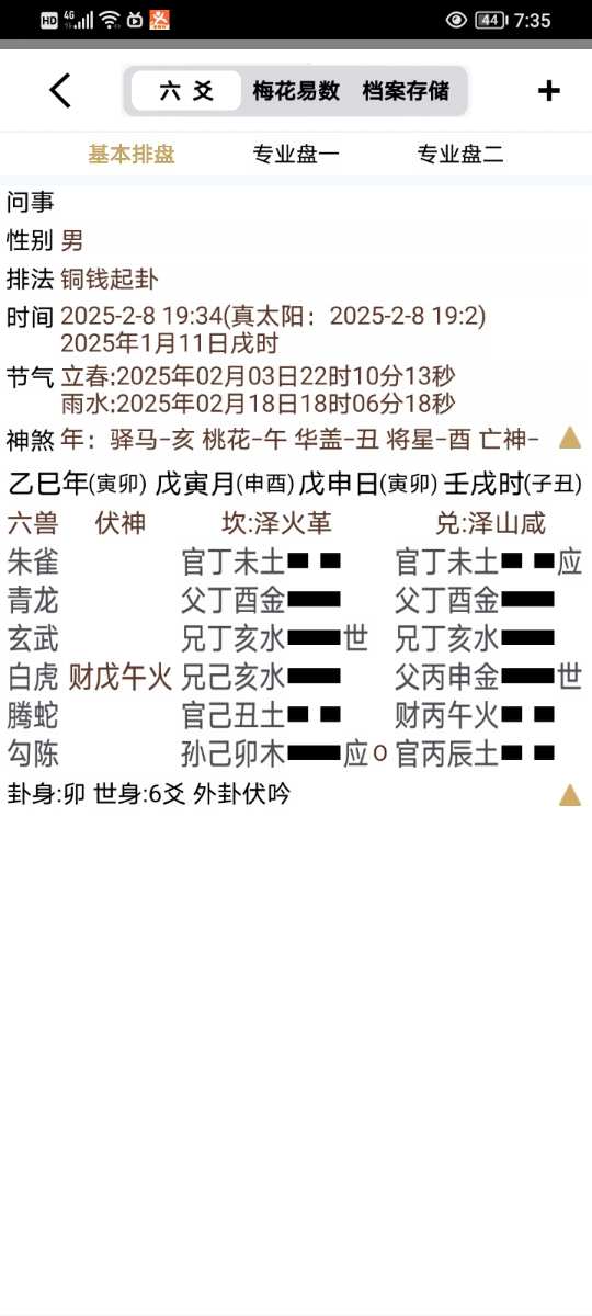 Screenshot_20250208_193513.jpg