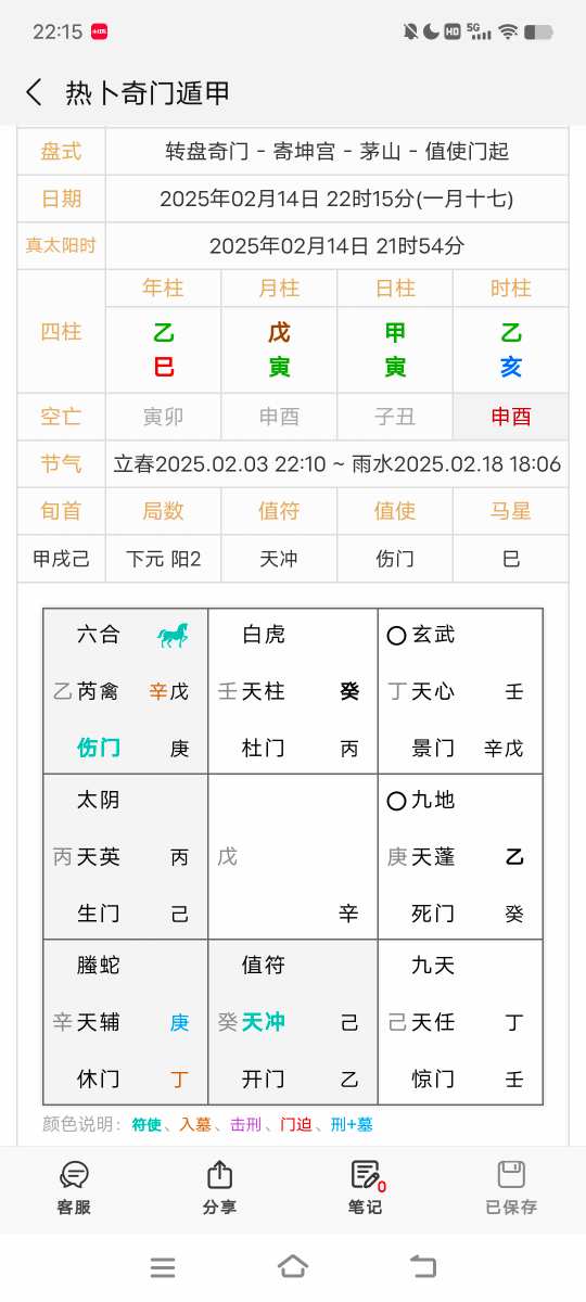 Screenshot_20250214_221540.jpg