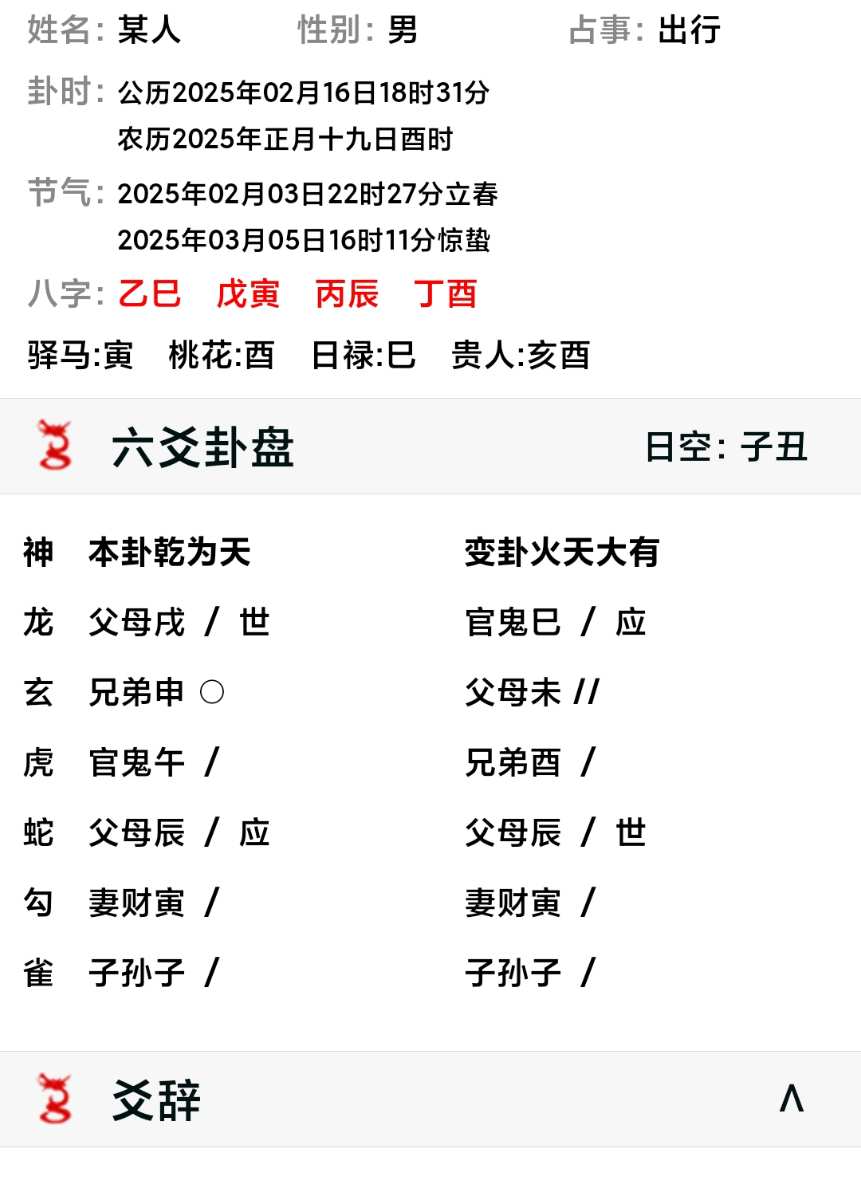 Screenshot_2025-02-16-18-37-10-252-edit_webapp.longyinluntan.jpg