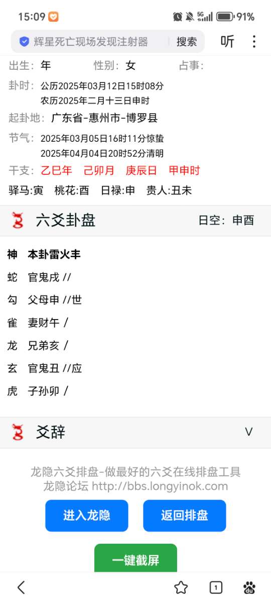 Screenshot_20250312_150921_com_baidu_searchbox_LightSearchActivity.jpg