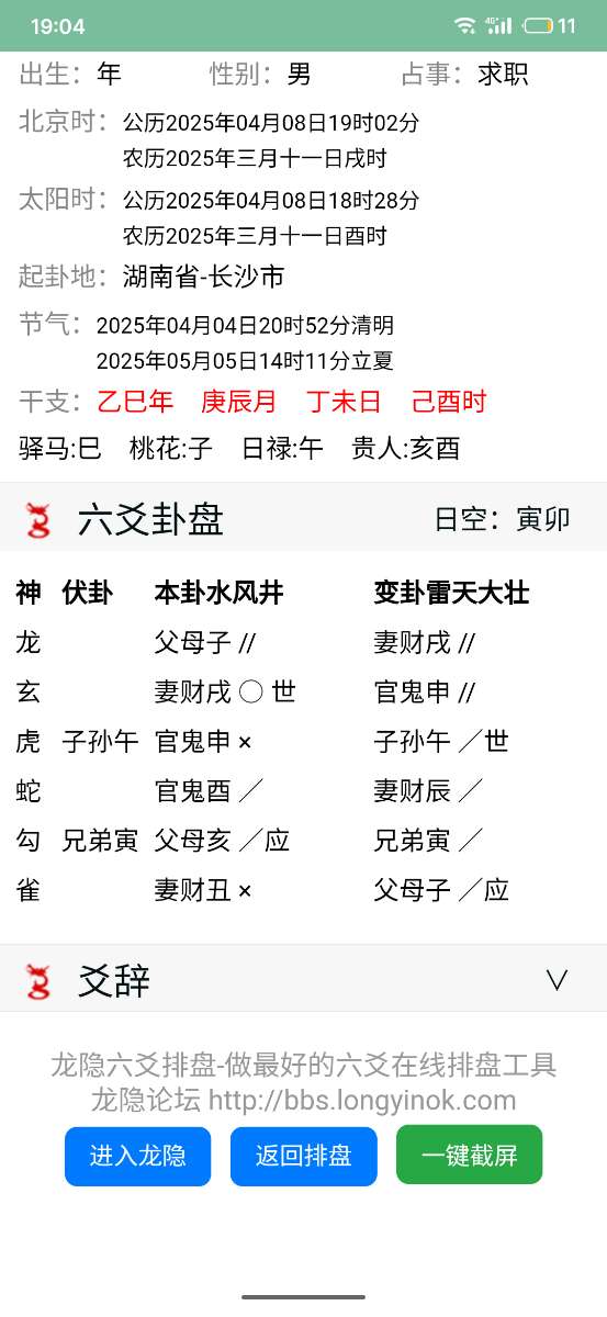 S50408-19044872_webapp.longyinluntan.png