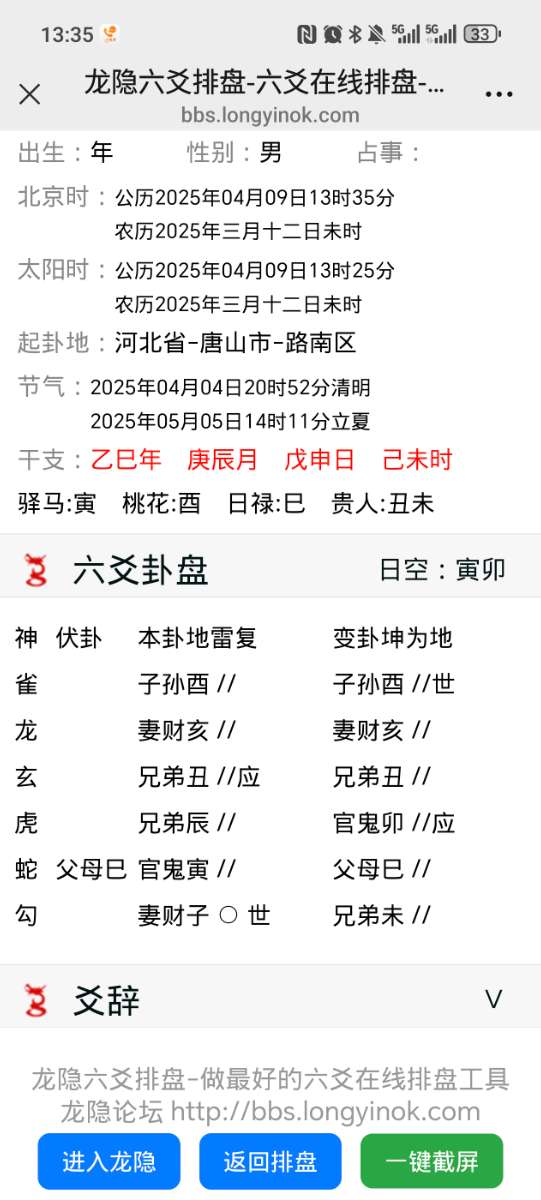 Screenshot_20250409_133539_com_tencent_mm_MMWebViewUI.jpg
