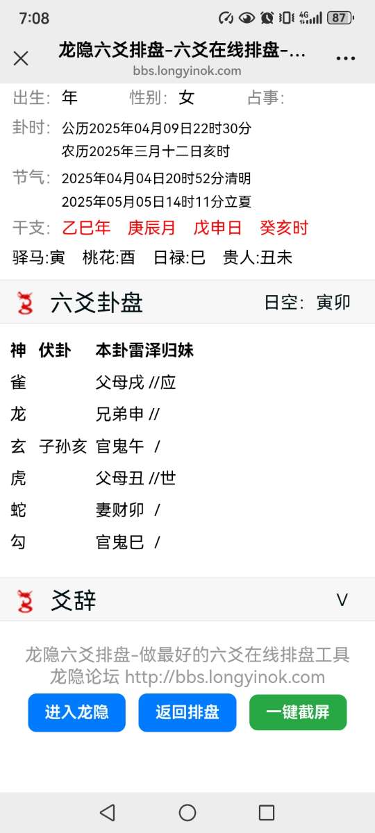 Screenshot_20250410_070840_com.tencent.mm.jpg