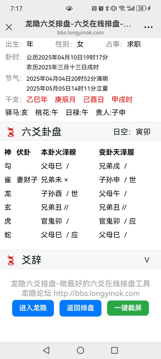 Screenshot_20250410_191743_com.tencent.mm.jpg