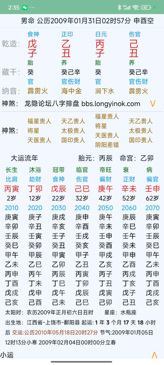Screenshot_2025-04-11-14-35-58-029_webapp.longyinluntan.jpg