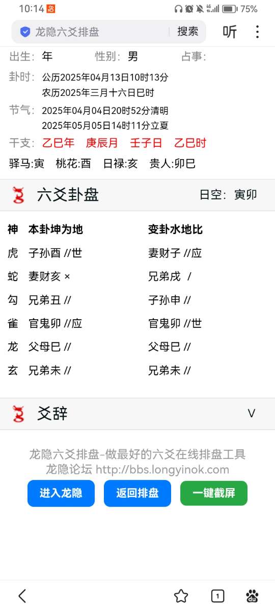 Screenshot_20250413_101411_com.baidu.searchbox.jpg
