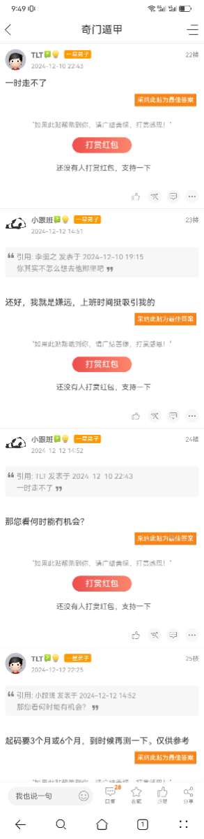 Screenshot_20250413_214953_com.huawei.browser.jpg