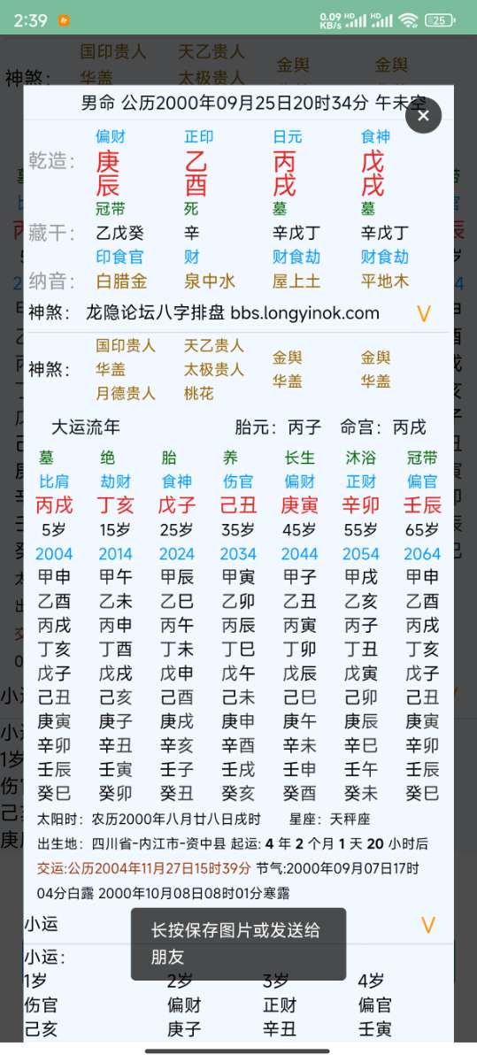 Screenshot_2025-04-14-02-39-01-594_webapp.longyinluntan.jpg