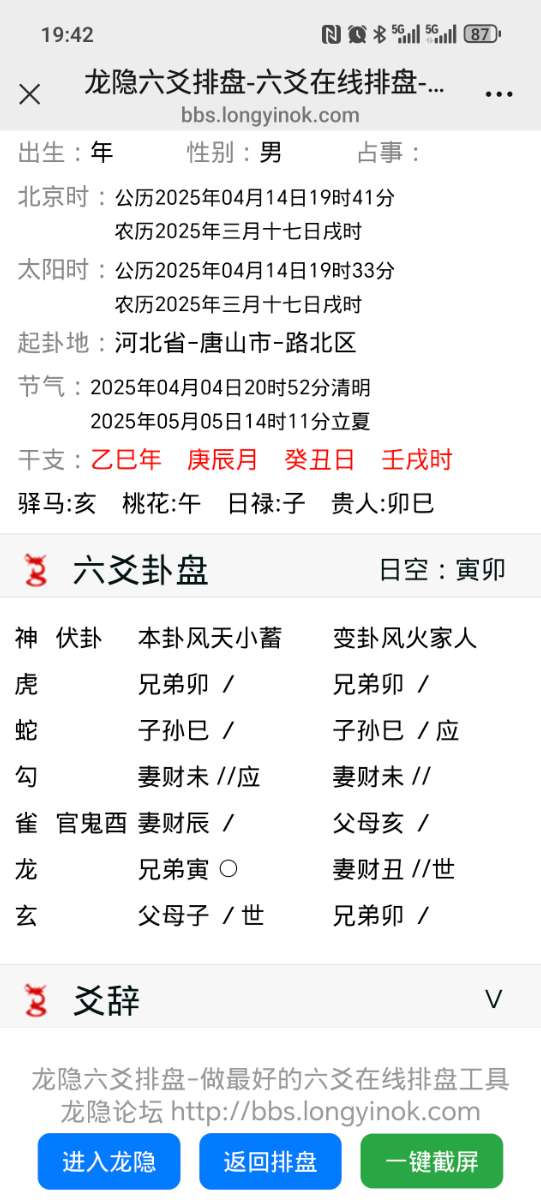 Screenshot_20250414_194227_com_tencent_mm_MMSosWebViewUI.jpg