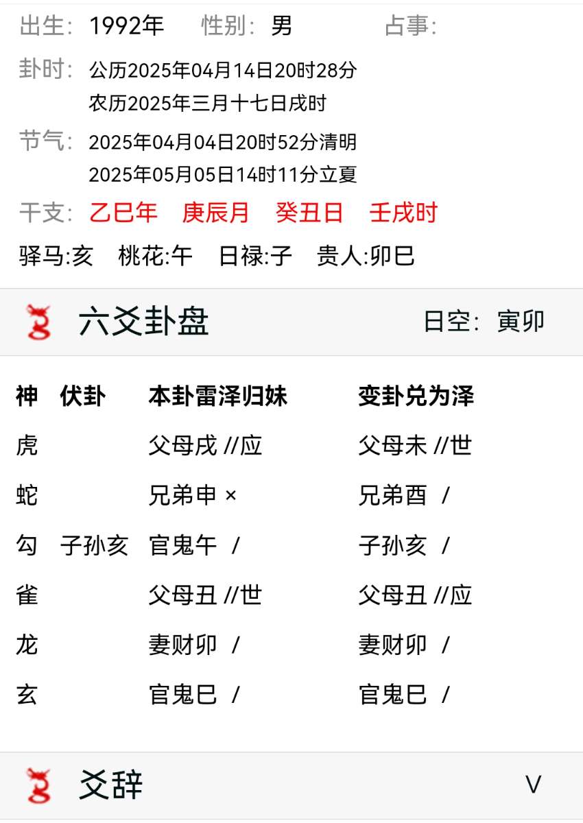 Screenshot_20250414_202858.jpg