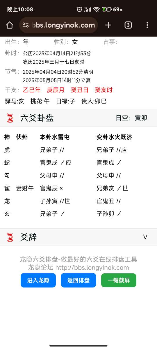Screenshot_2025-04-14-22-08-01-181_com.android.chrome.jpg