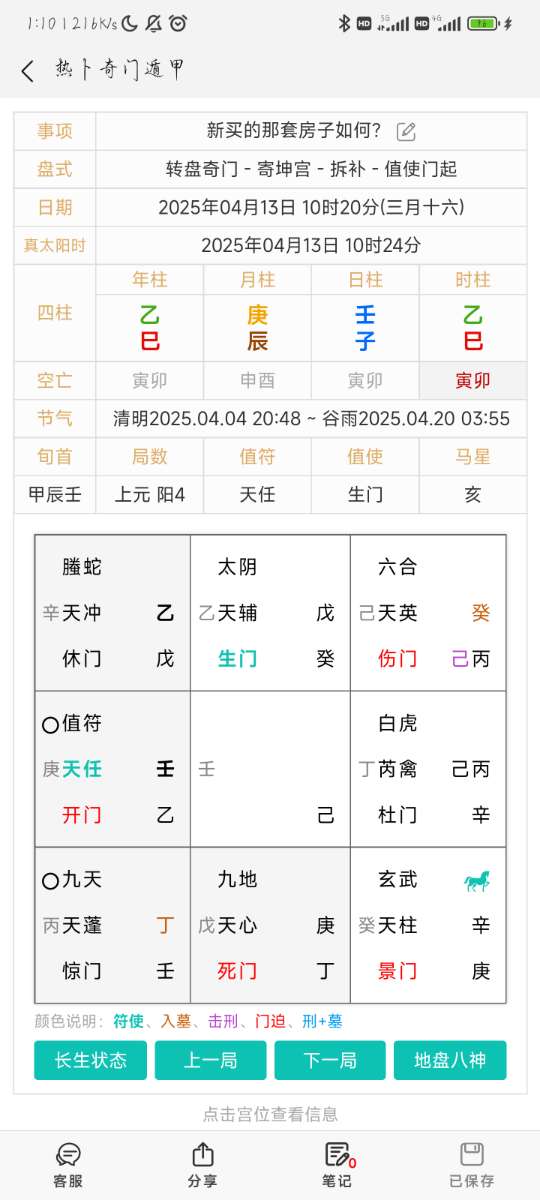 Screenshot_2025-04-15-01-10-02-145_cn.net.rebu.rebuapp.jpg