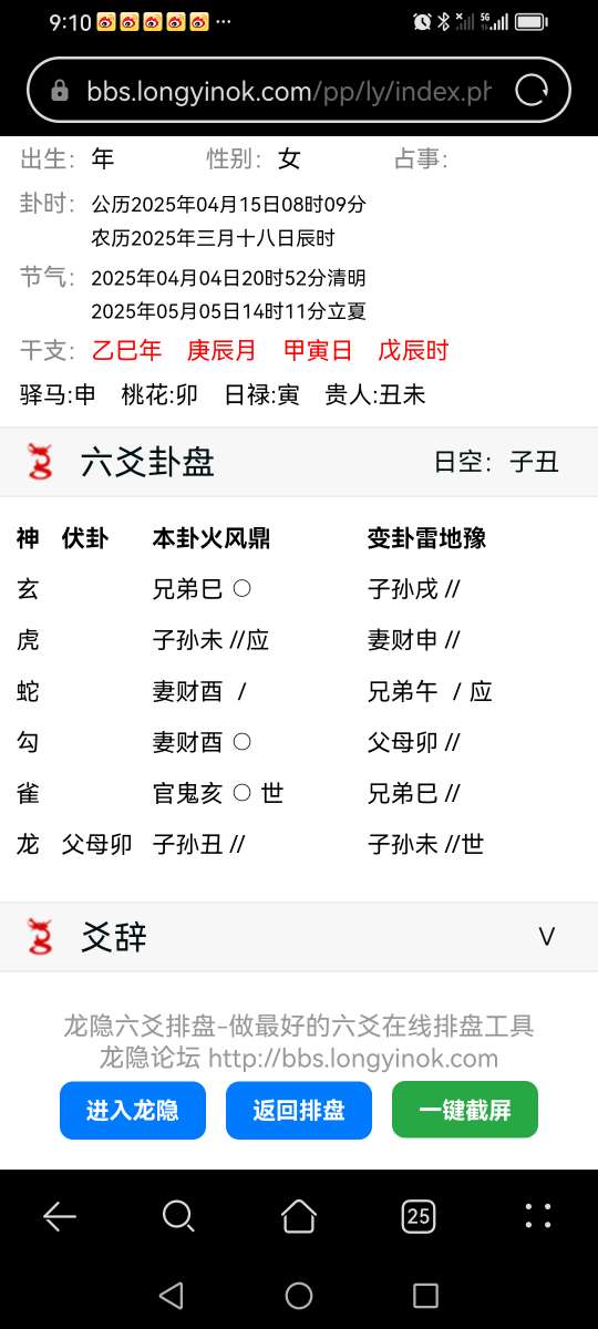 Screenshot_20250415_091024_com.huawei.browser.jpg