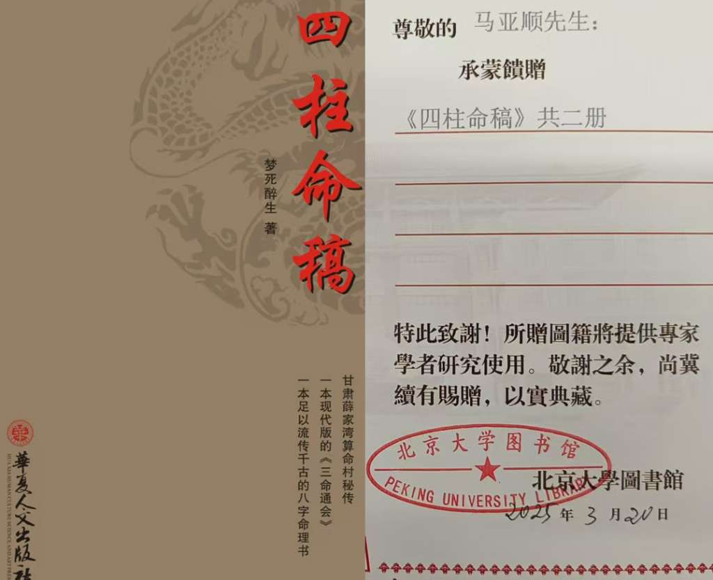 【四柱命稿】.jpg