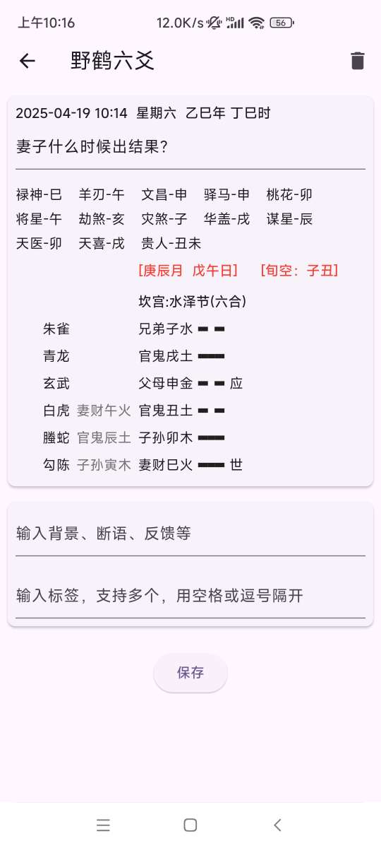 Screenshot_2025-04-19-10-16-22-713_com.creawesome.yi.png
