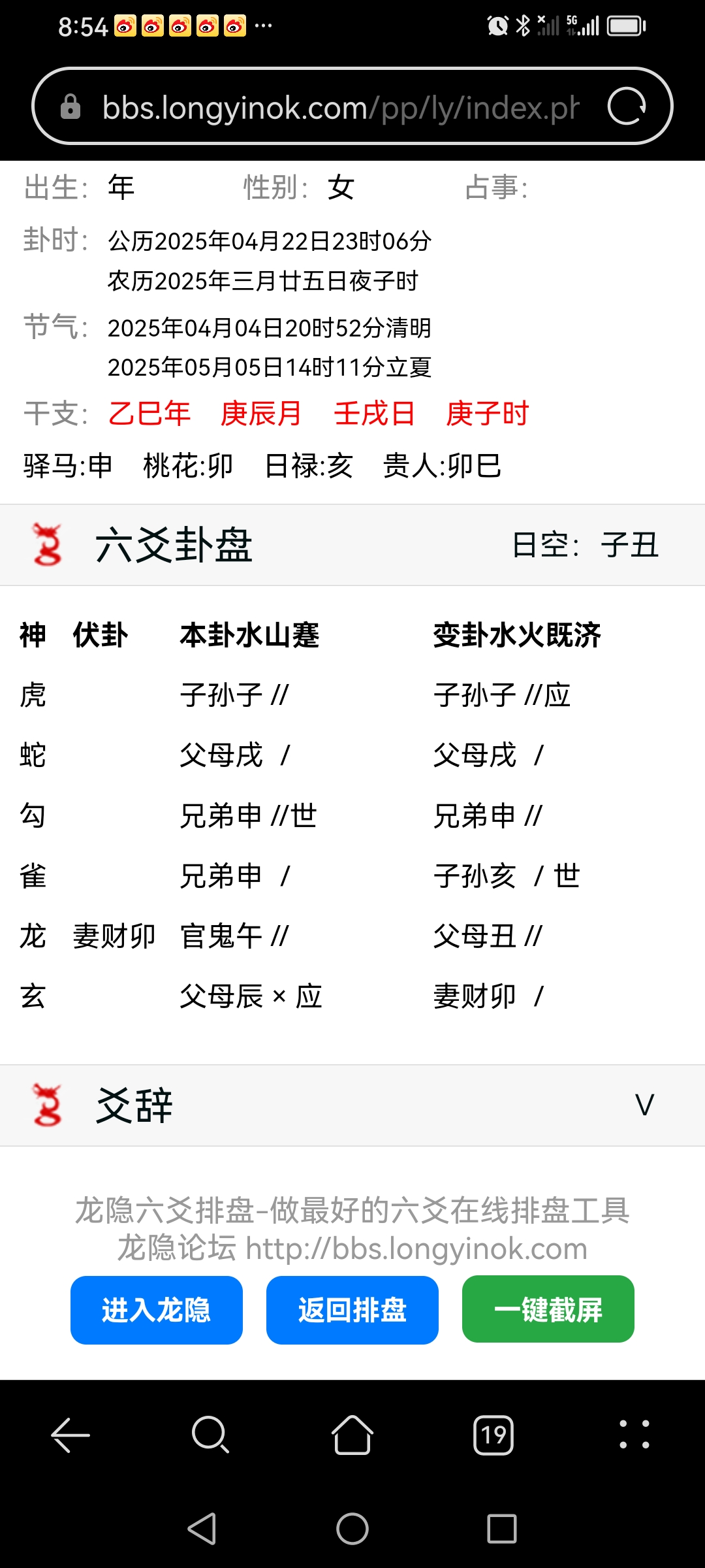 Screenshot_20250423_085416_com.huawei.browser.jpg