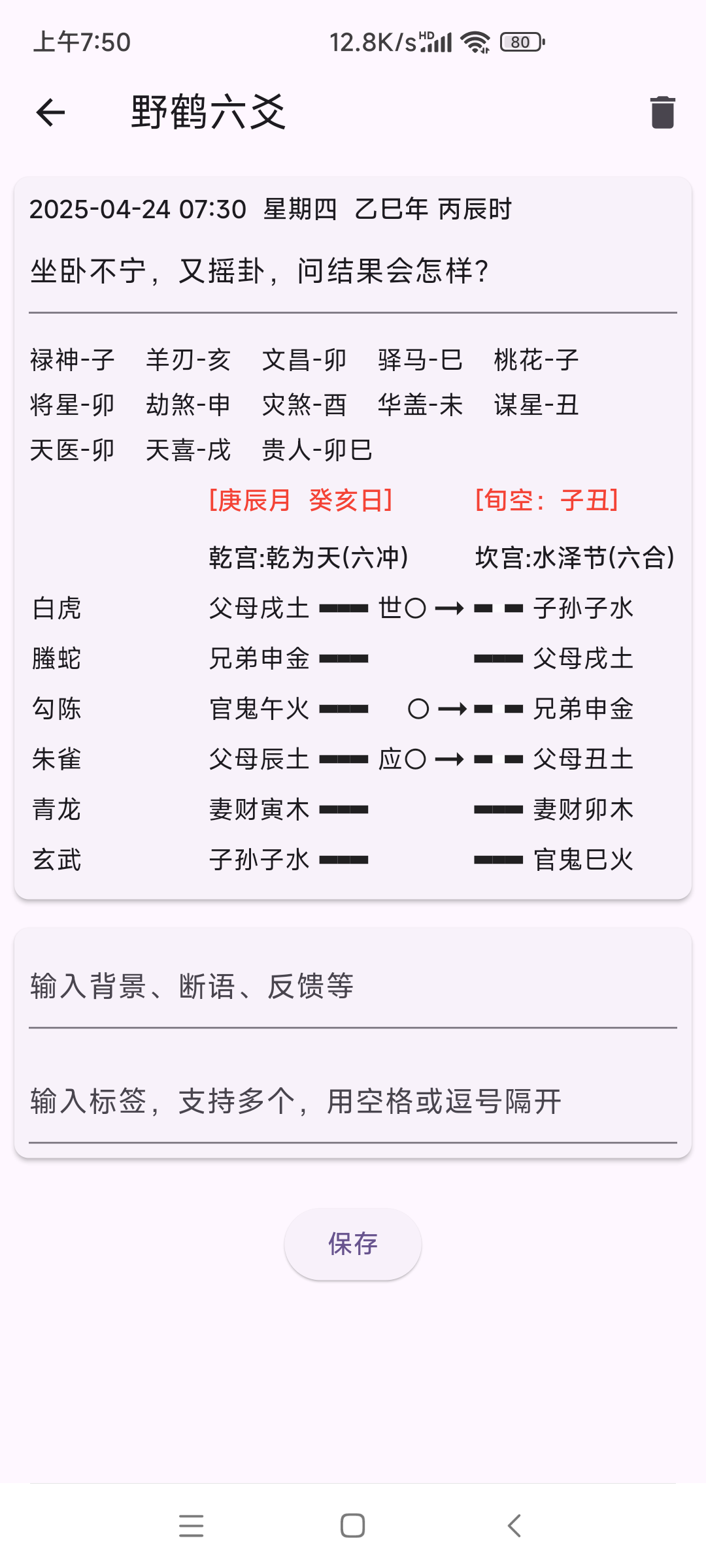 Screenshot_2025-04-24-07-50-29-870_com.creawesome.yi.png