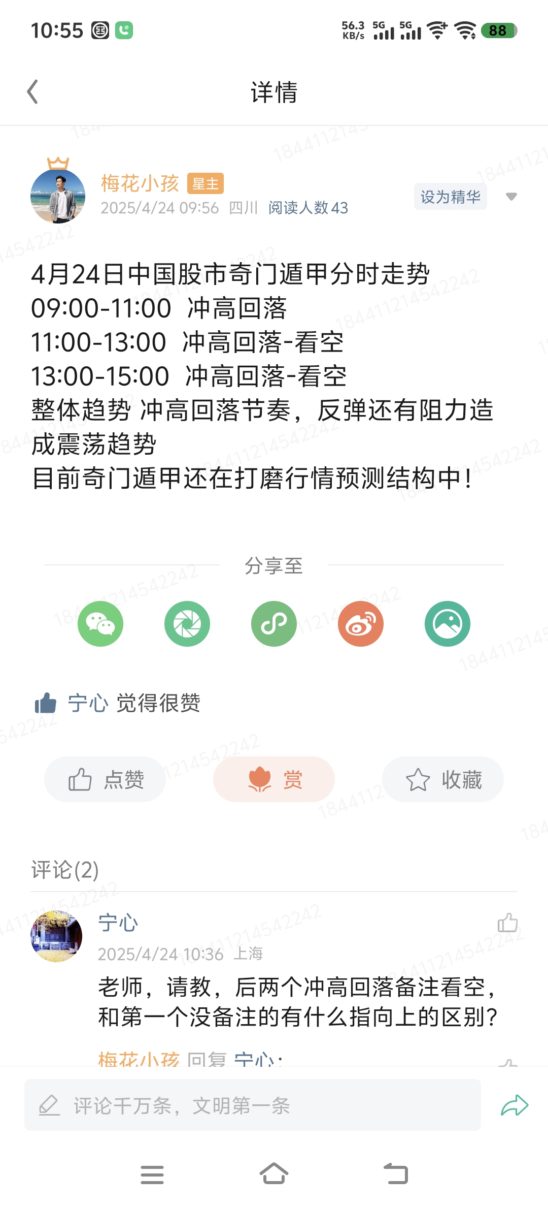 Screenshot_20250424_105507.jpg