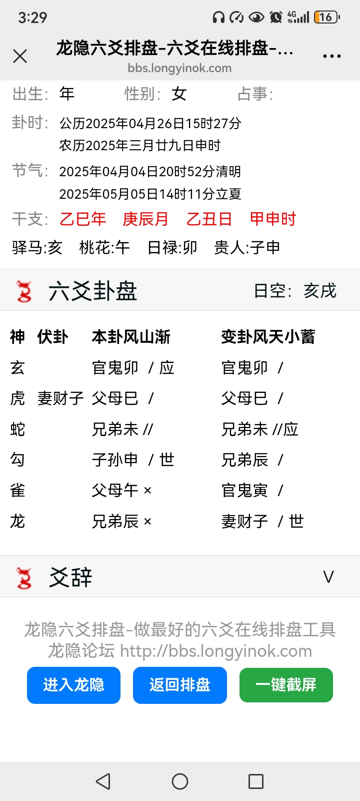 Screenshot_20250426_152916_com.tencent.mm.jpg