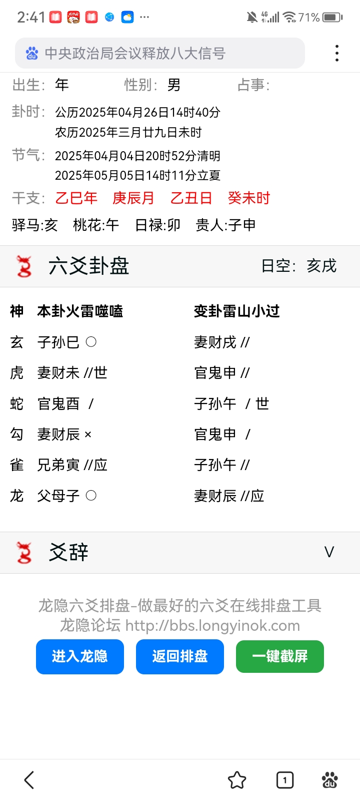 Screenshot_20250426_144135.jpg