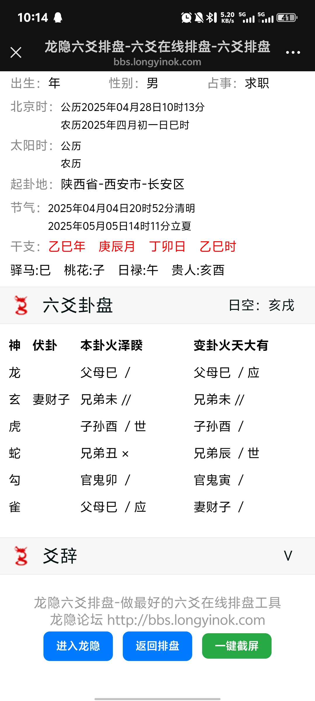 Screenshot_20250428_101401.jpg