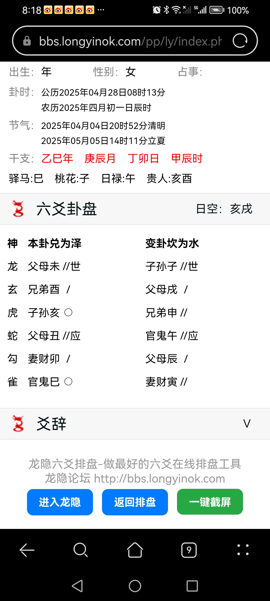 Screenshot_20250428_081834_com.huawei.browser.jpg