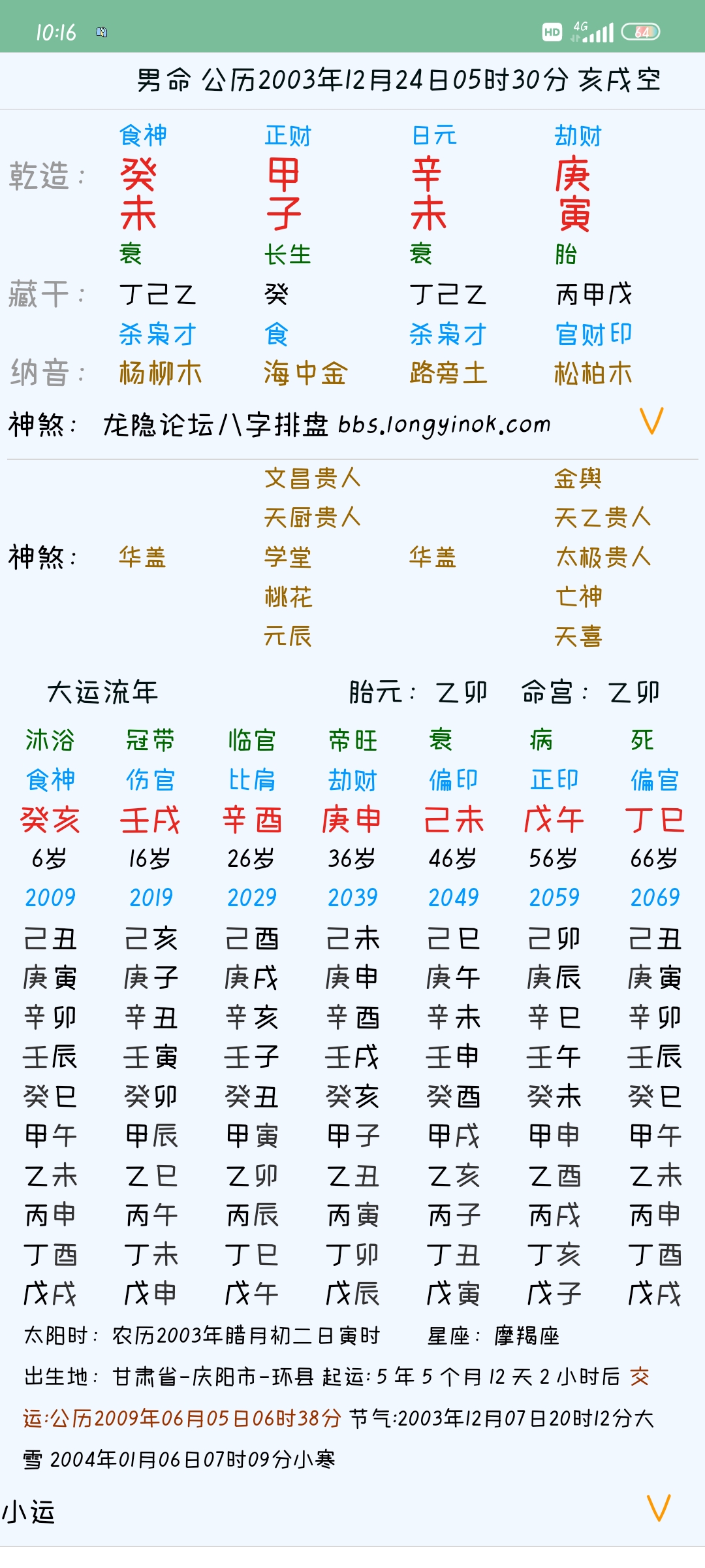 Screenshot_2025-05-02-10-16-10-730_webapp.longyinluntan.jpg