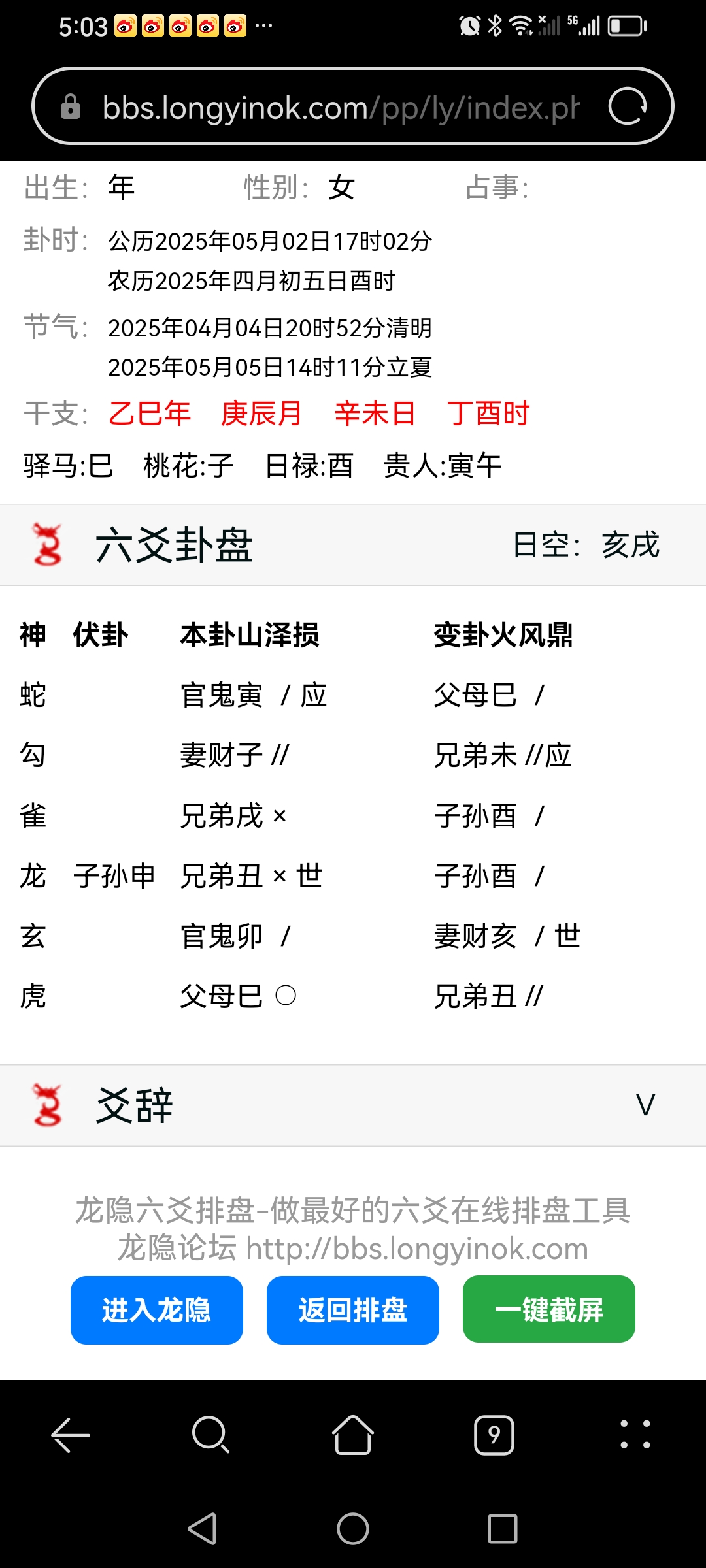 Screenshot_20250502_170312_com.huawei.browser.jpg