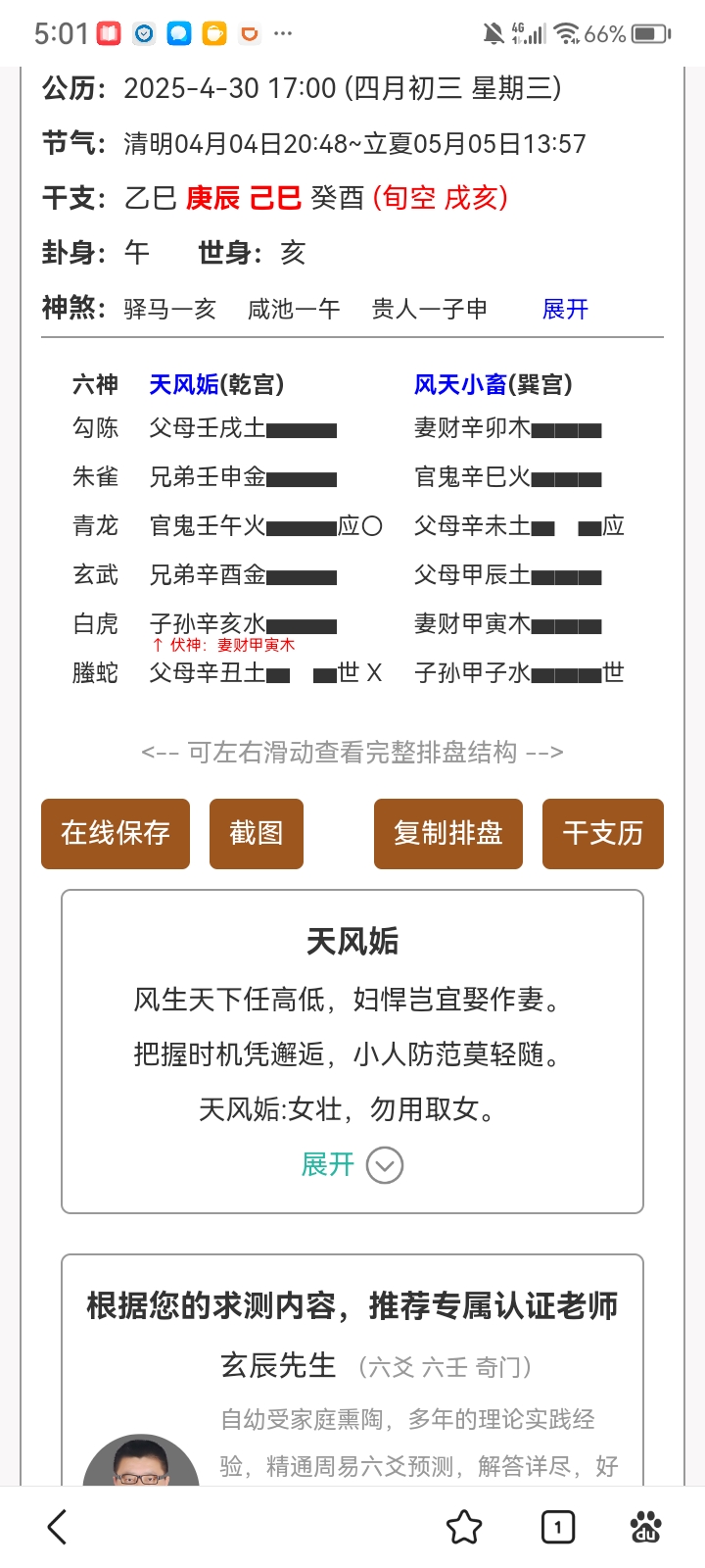 Screenshot_20250430_170148.jpg