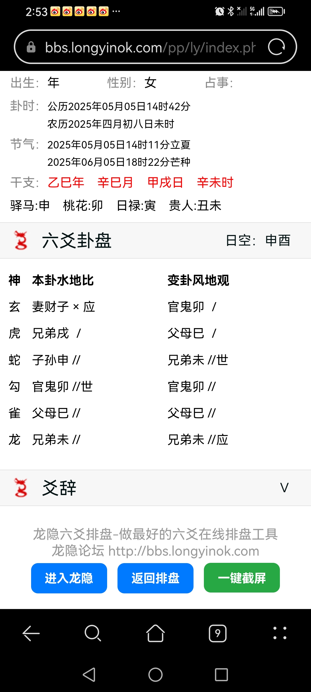 Screenshot_20250505_145317_com.huawei.browser.jpg