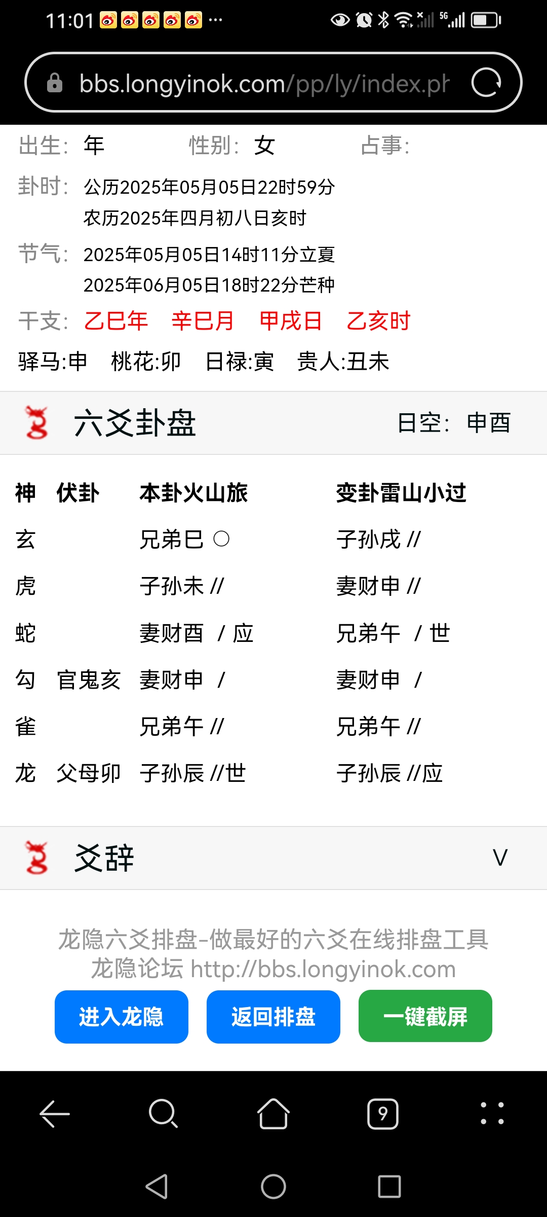 Screenshot_20250505_230123_com.huawei.browser.jpg