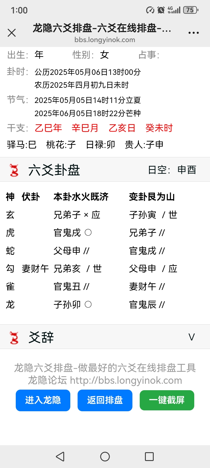 Screenshot_20250506_130044_com.tencent.mm.jpg