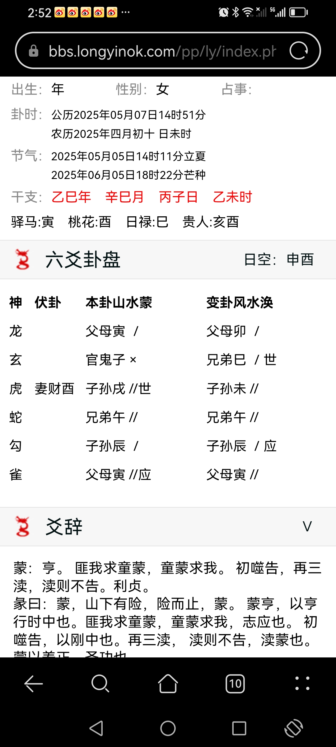 Screenshot_20250507_145202_com.huawei.browser.jpg