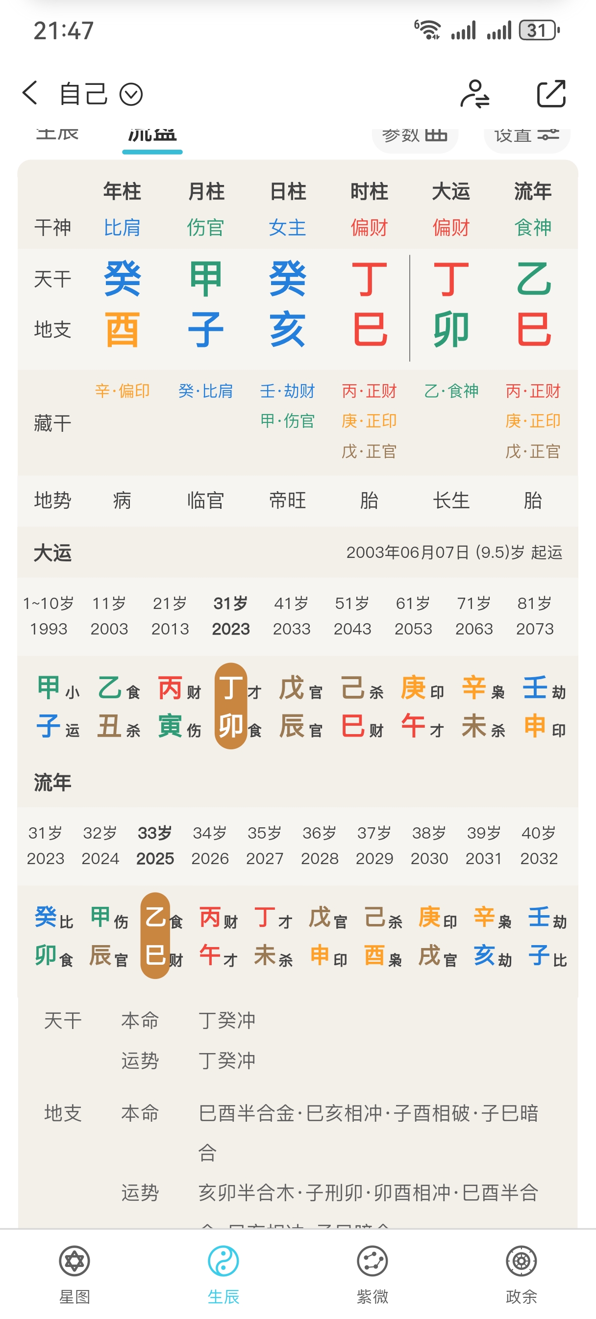 Screenshot_20250507_214742_com.xxwolo.cc5.jpg