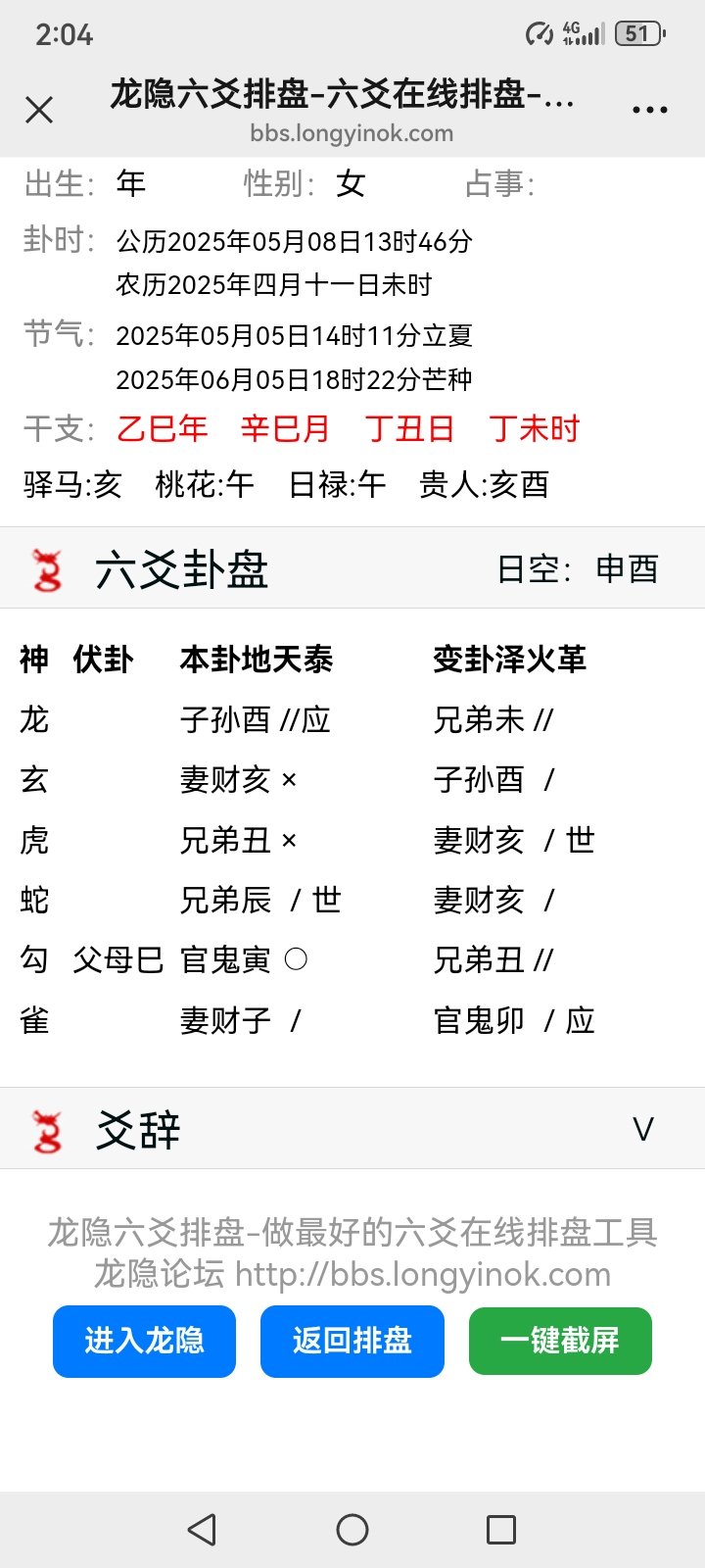 Screenshot_20250508_140410_com.tencent.mm.jpg