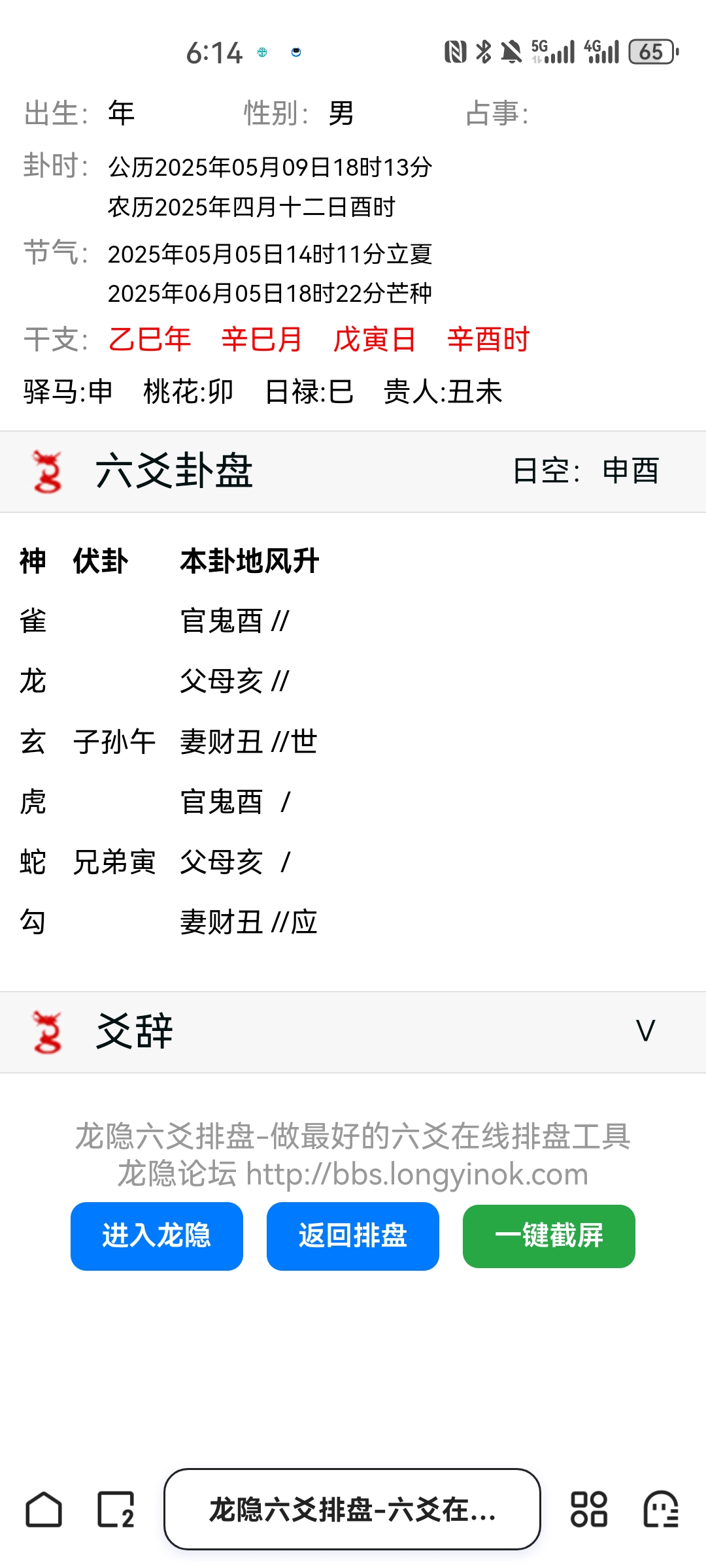 Screenshot_20250509_181406_com.quark.browser.jpg