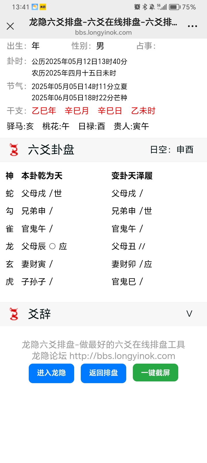 Screenshot_20250512_134103.jpg