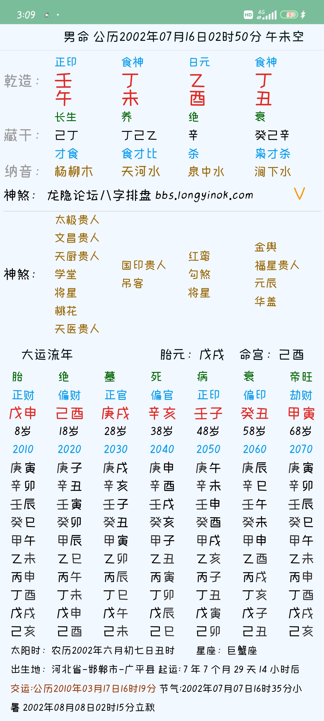 Screenshot_2025-05-12-15-09-12-161_webapp.longyinluntan.jpg