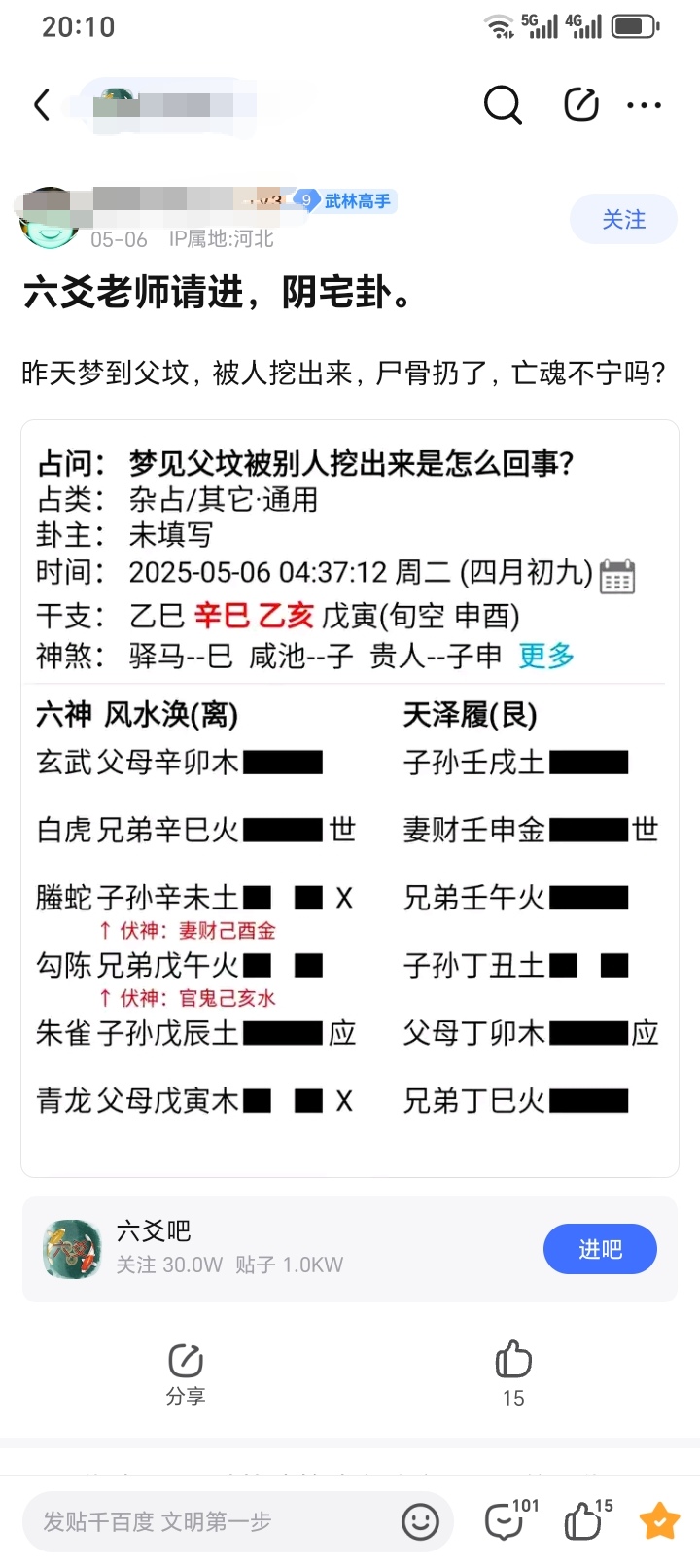 Screenshot_20250512_201029_com_baidu_tieba_PbActivity_edit_1299580725378921.jpg
