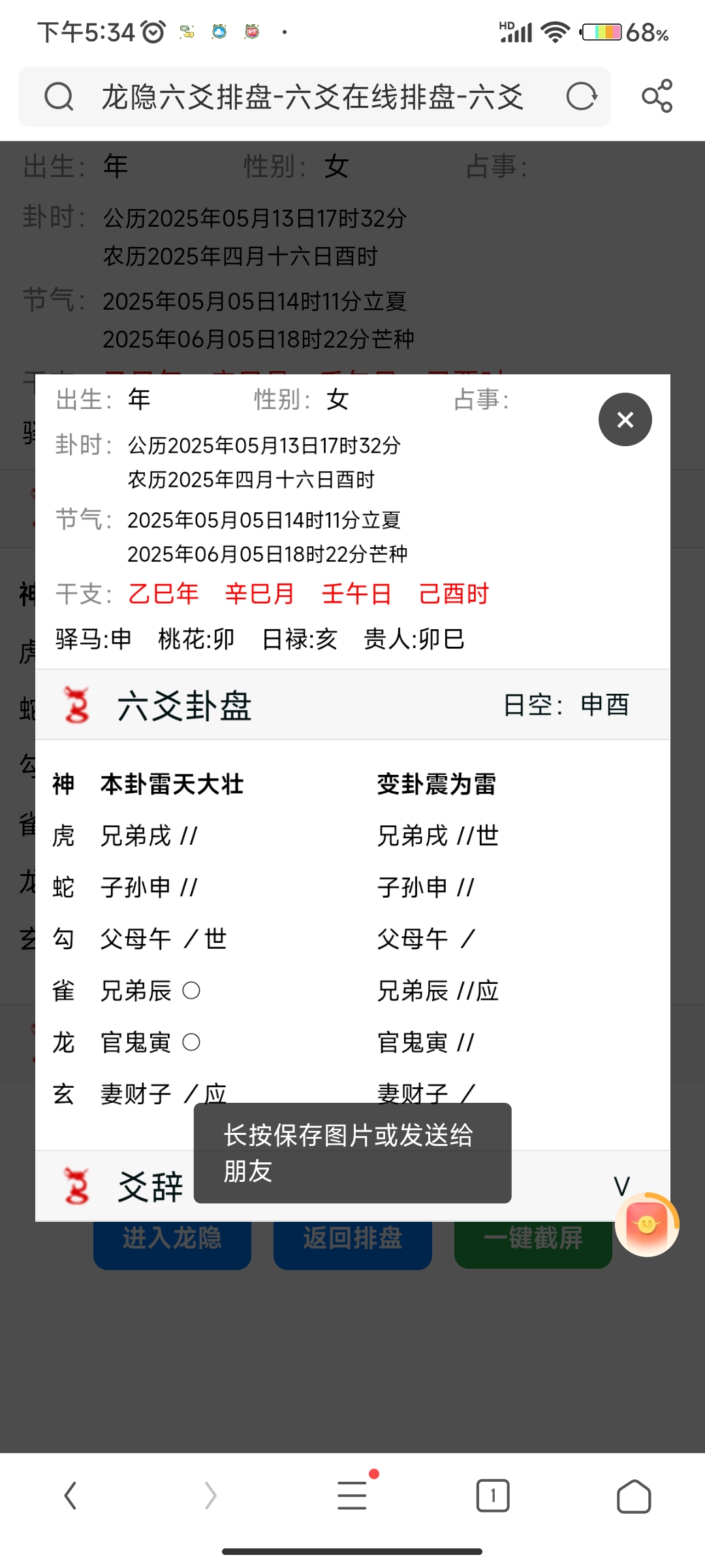 Screenshot_2025-05-13-17-34-41-629_com.ucmobile.lite.jpg