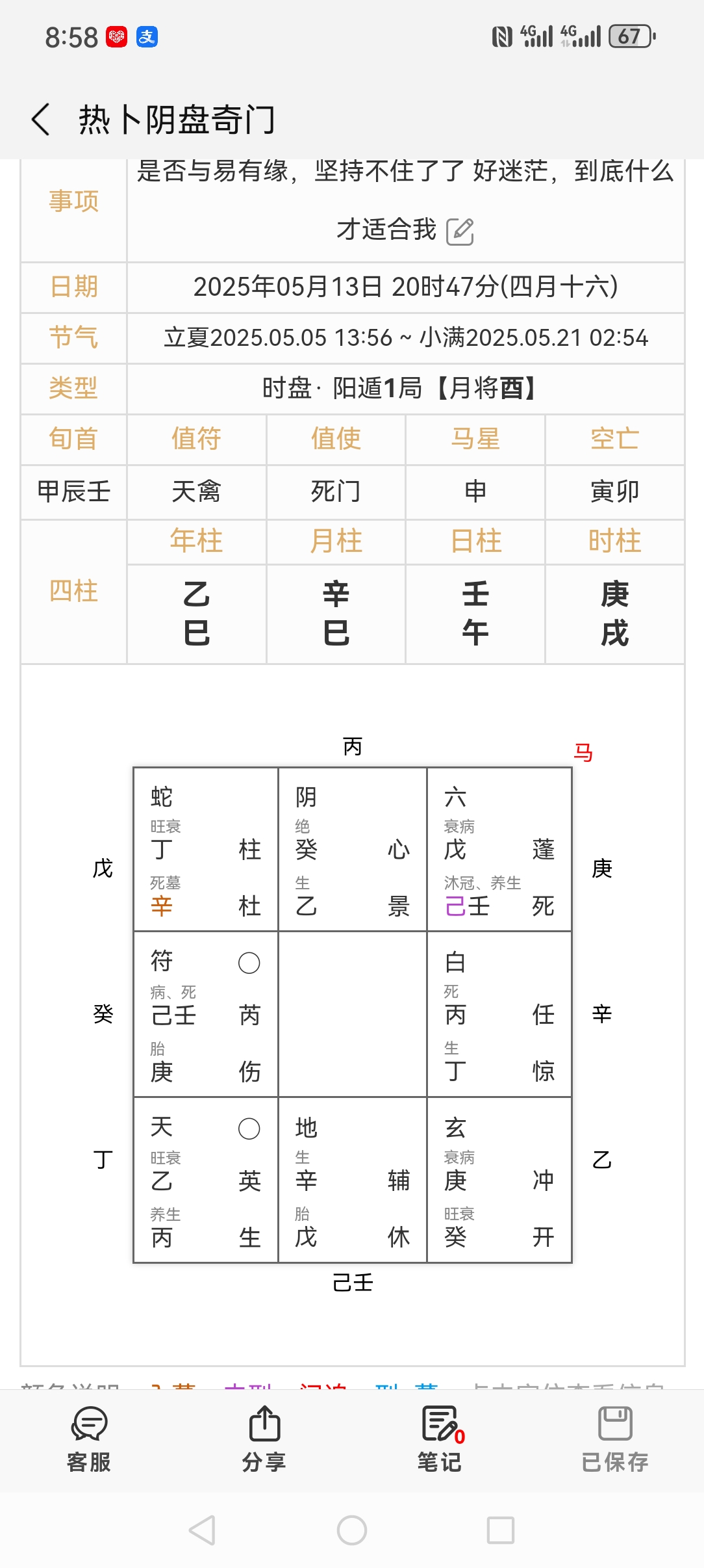 Screenshot_20250513_205842_cn.net.rebu.rebuapp.jpg