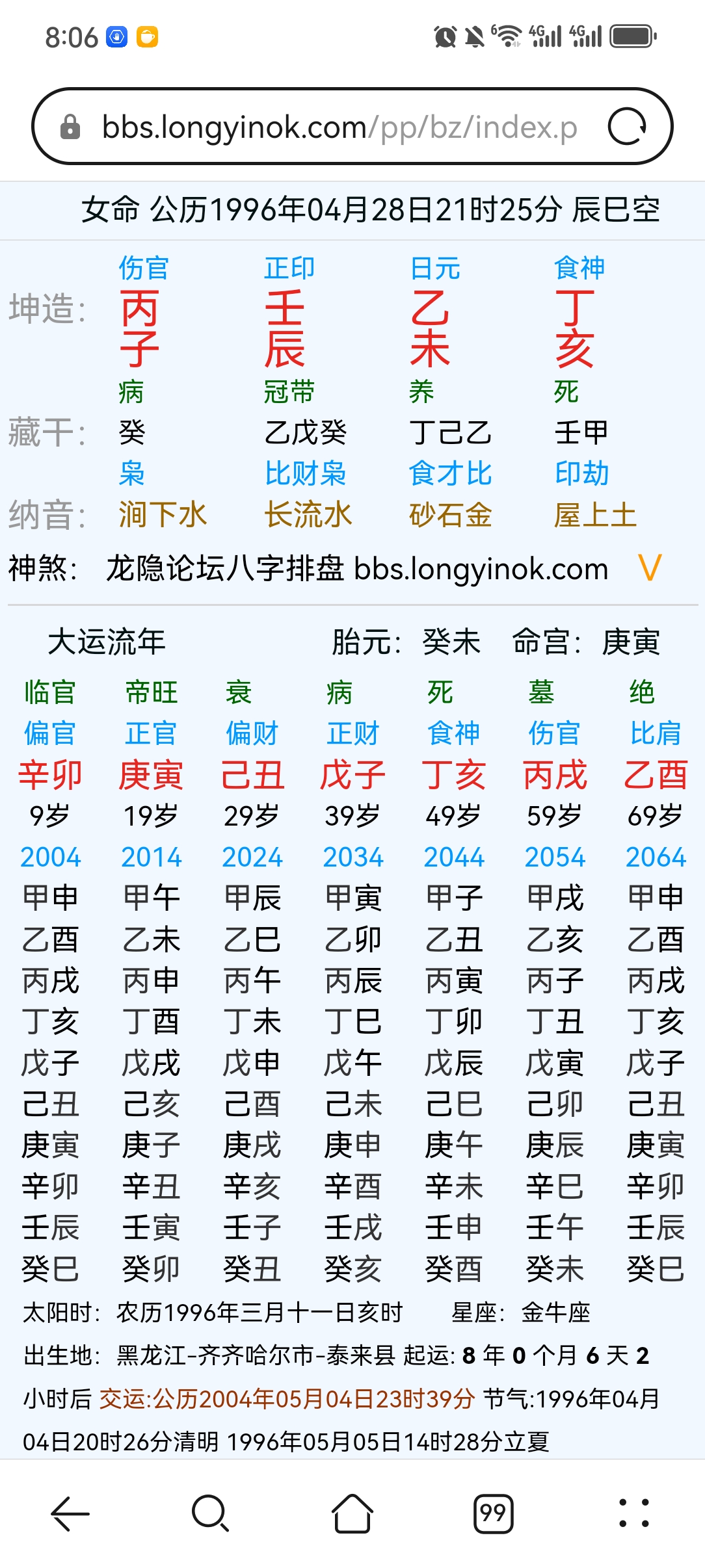 Screenshot_20250307_080605_com.huawei.browser.jpg