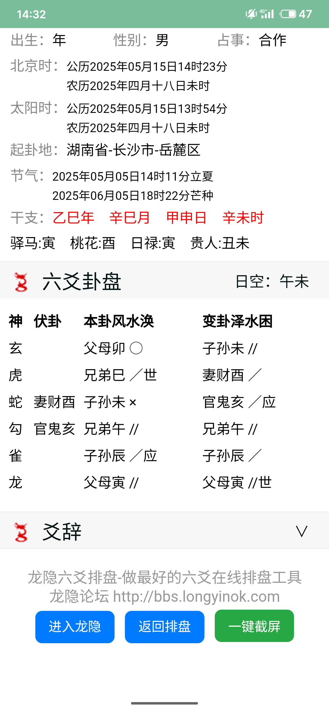 S50515-14325276_webapp.longyinluntan.png